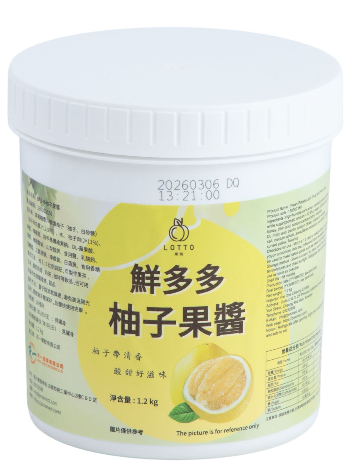 柚子果醬1