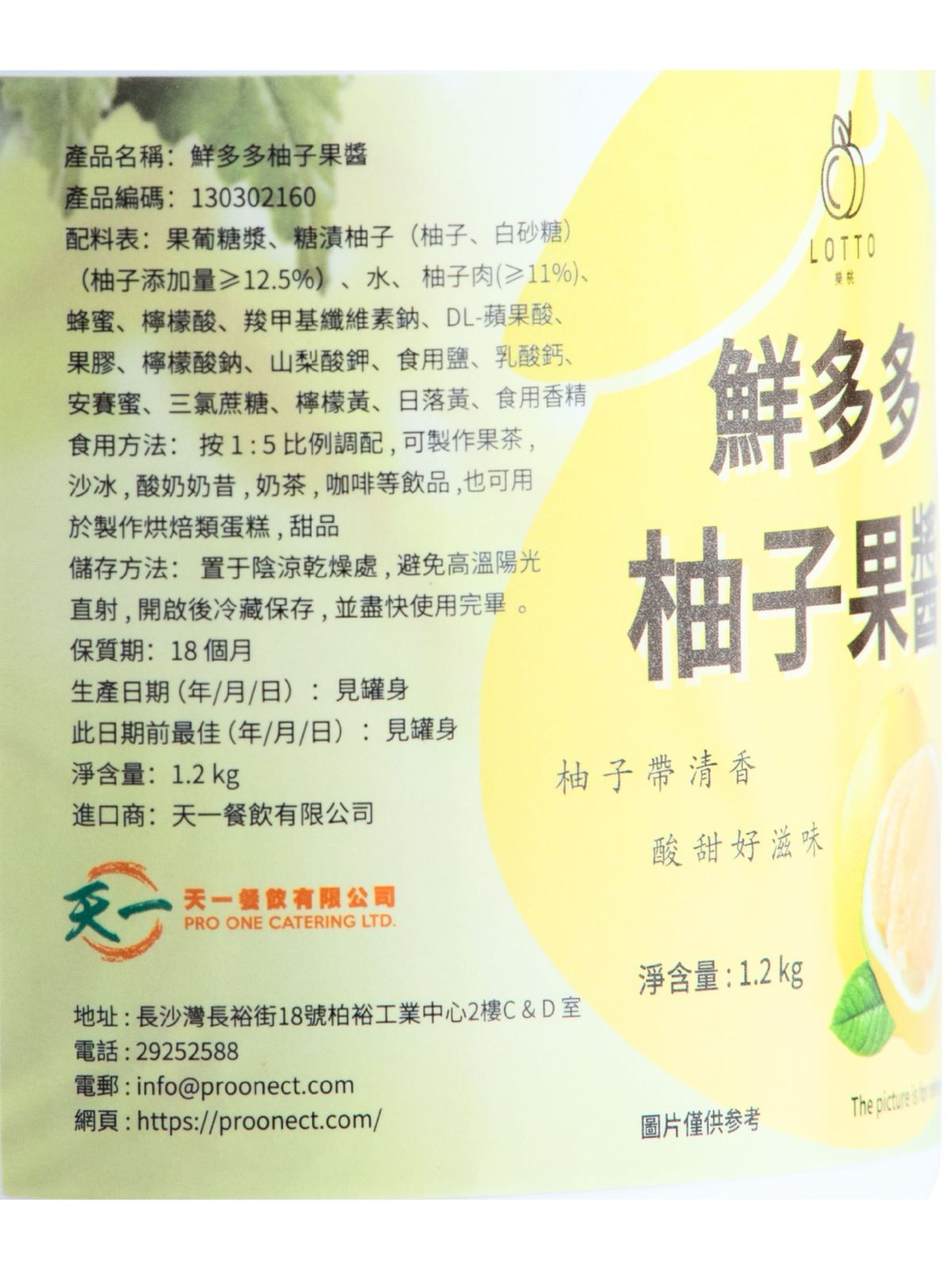 柚子果醬2
