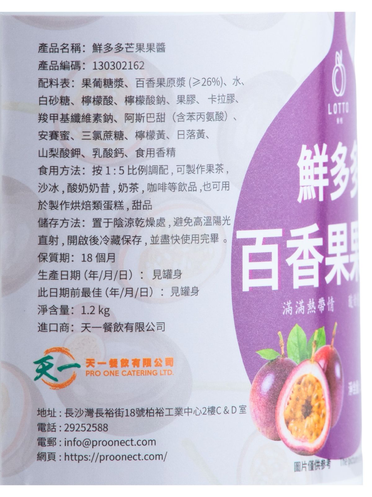 百香果果醬2