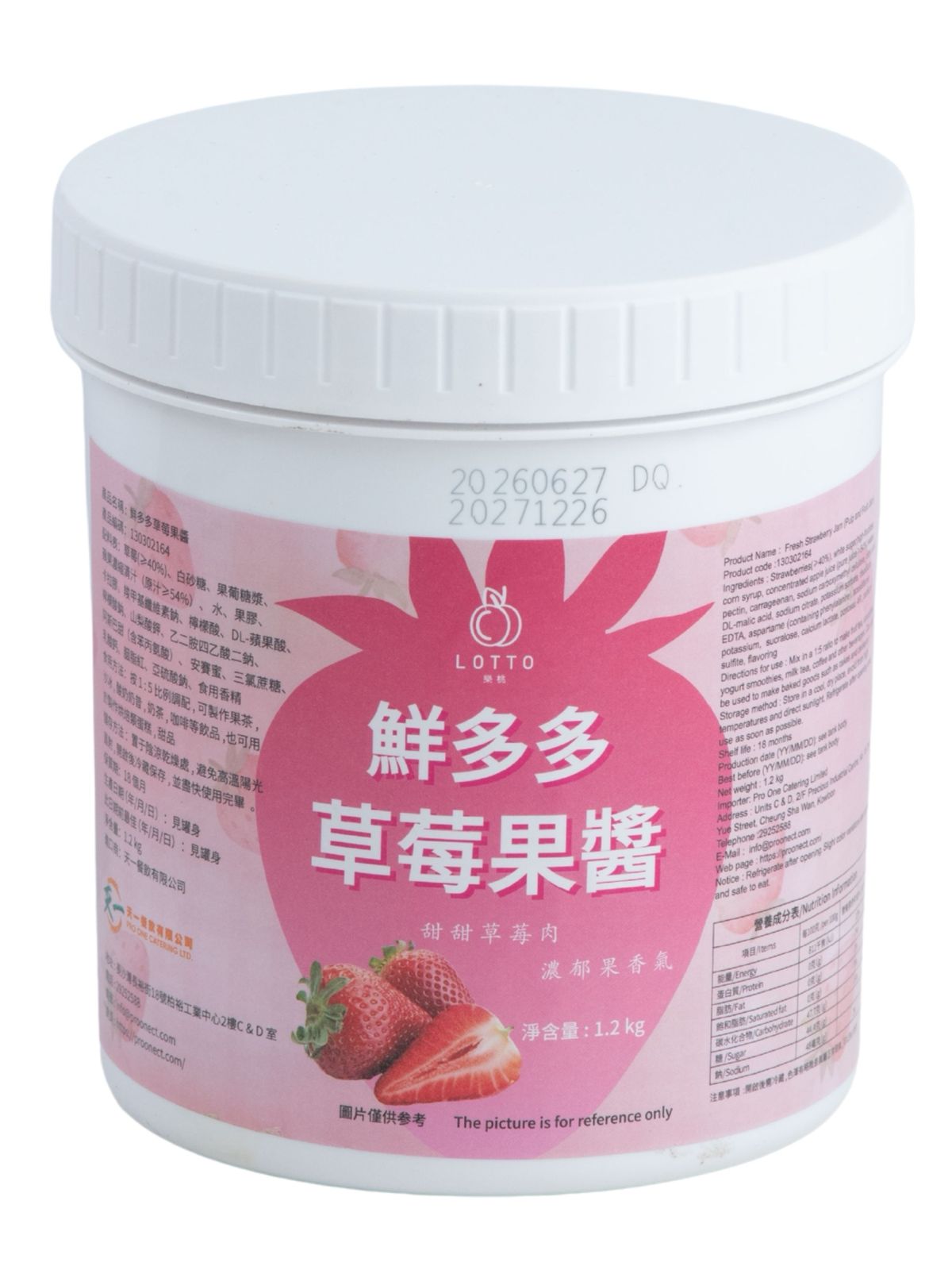 草莓果醬1